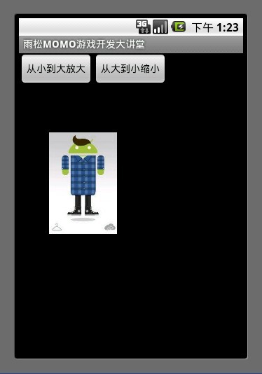 Android游戏开发教程之十九：Tween动画的实现