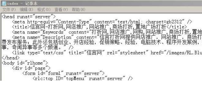 aspx文件怎么打开