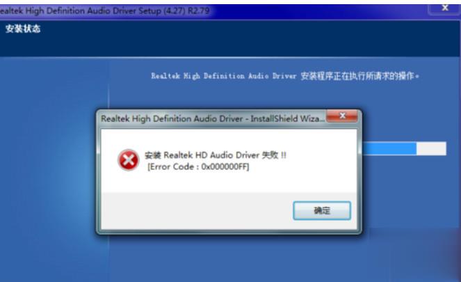 声卡驱动安装失败怎么办