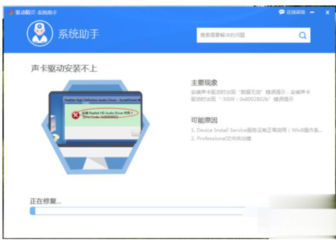 声卡驱动安装失败怎么办