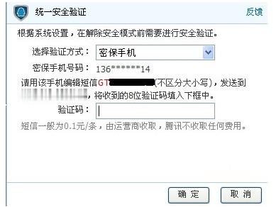 dnf怎么解除安全模式