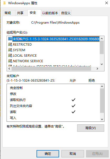 windows10应用商店安装目录在哪