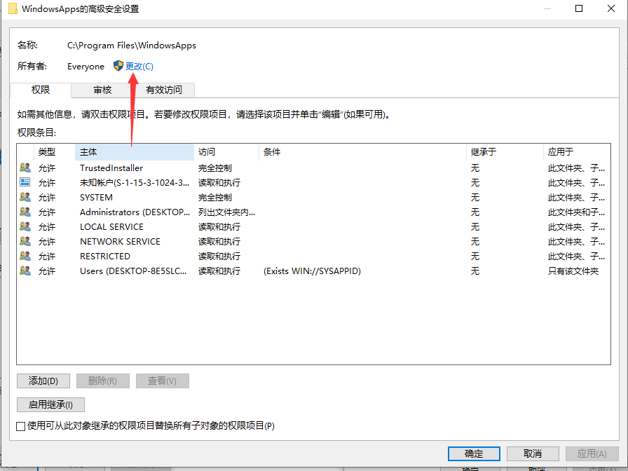 windows10应用商店安装目录在哪