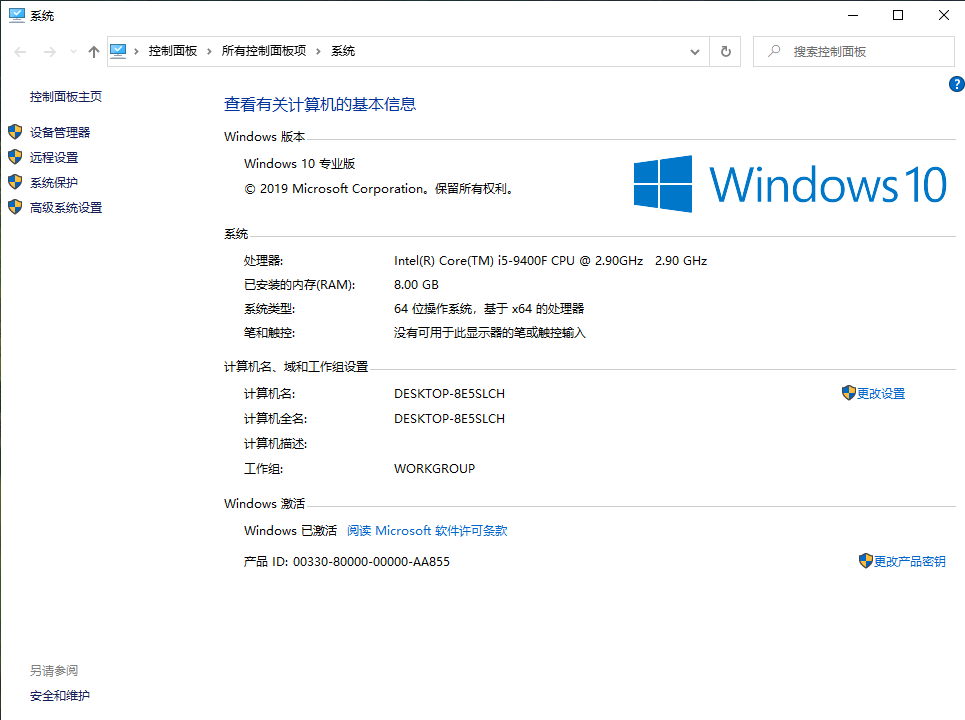 教你windows10怎么开启远程连接