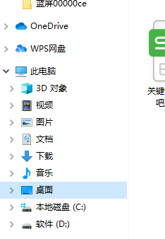 windows10桌面修改路径后如何还原到c盘桌面