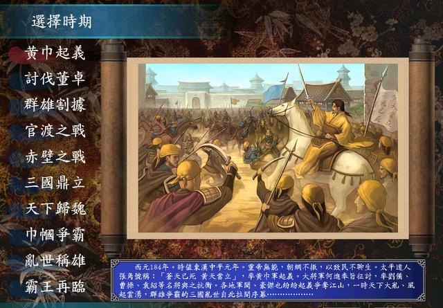 《三国群英传》系列专访：蛰伏13载，只为冲破桎梏