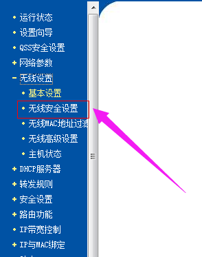 电脑怎么修改wifi密码