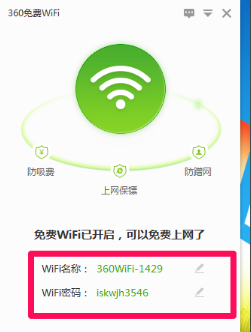 怎么用笔记本电脑开wifi