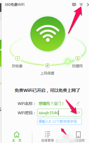 怎么用笔记本电脑开wifi