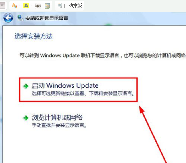 如何把中文系统变成英文windows系统