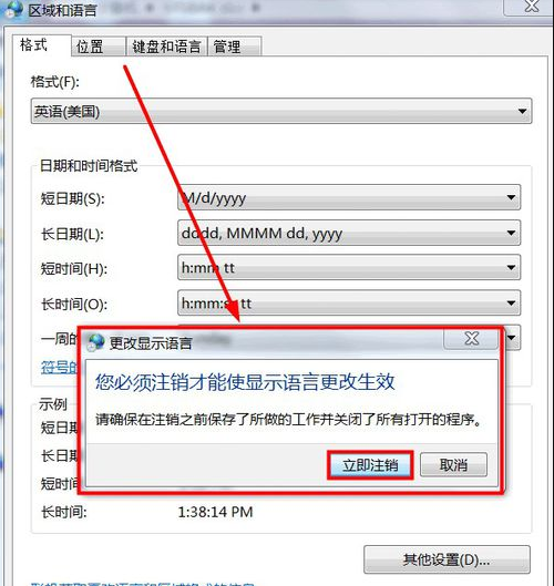 如何把中文系统变成英文windows系统