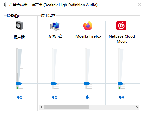 笔记本经常没声音解决办法