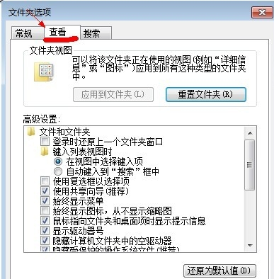 win7 C盘有哪些隐藏文件