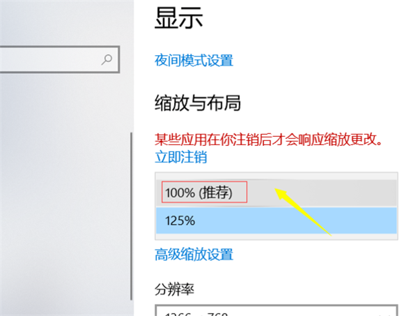 windows10个性化软件窗口显示不全怎么操作？