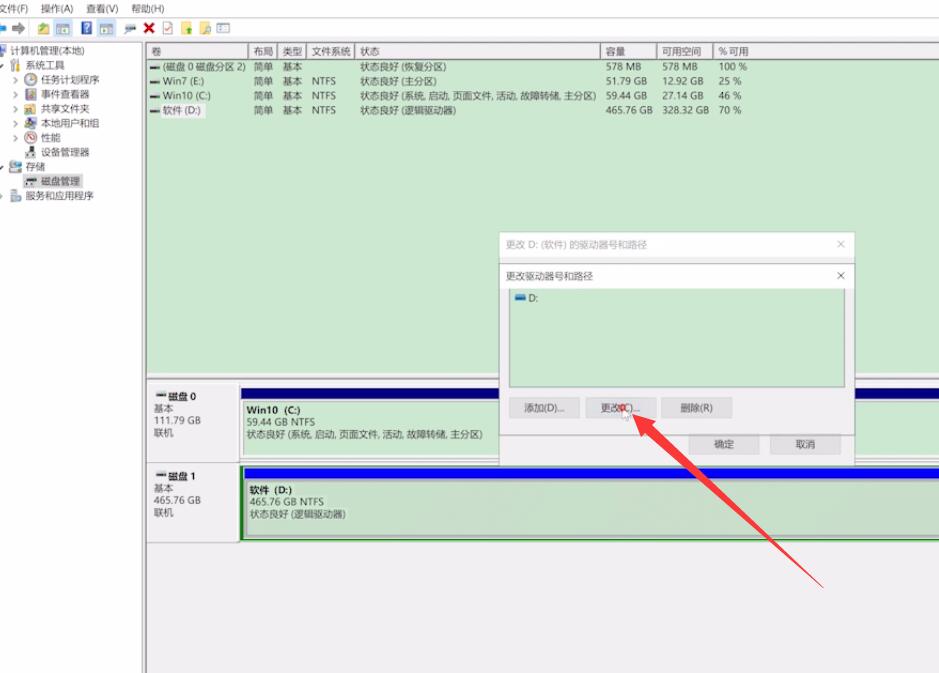 win10新装固态硬盘不显示解决办法