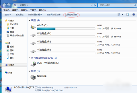 电脑键盘不能用怎么解决