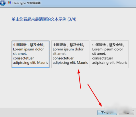 电脑字体模糊怎么解决