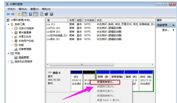 笔记本电脑如何分区