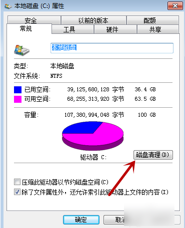 怎么给电脑C盘进行清理