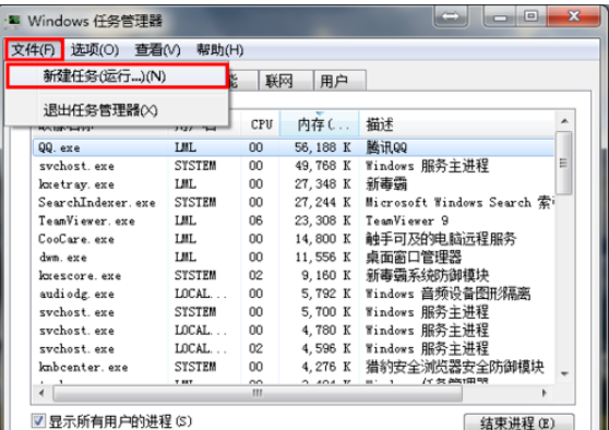 电脑开机后不显示桌面图标怎么办