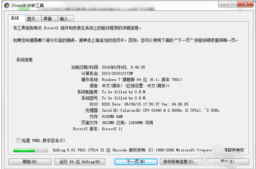 DNF提示图表系统组建失败怎么解决