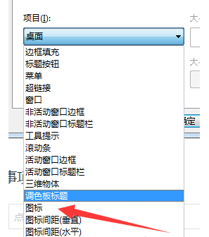 电脑怎么把桌面图标变小