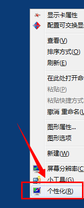 windows7鼠标左右键互换怎么还原？