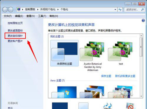 windows7鼠标左右键互换怎么还原？