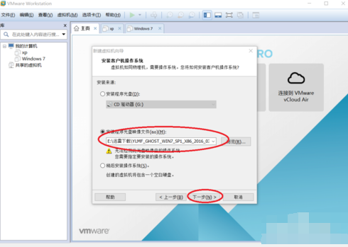 虚拟机专用win7系统安装教程