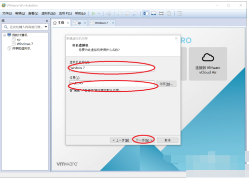 虚拟机专用win7系统安装教程