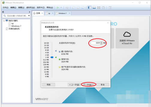 虚拟机专用win7系统安装教程