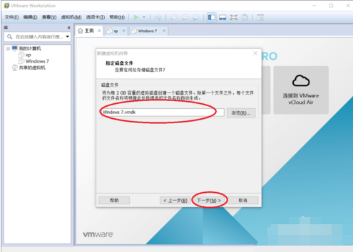 虚拟机专用win7系统安装教程