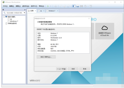 虚拟机专用win7系统安装教程