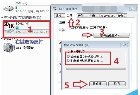 手机sd卡怎么修复