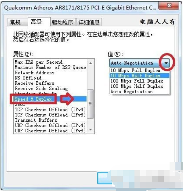 网络卡怎么办