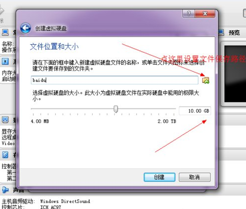 virtualbox怎么用