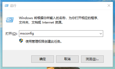 windows10开机速度慢如何解决