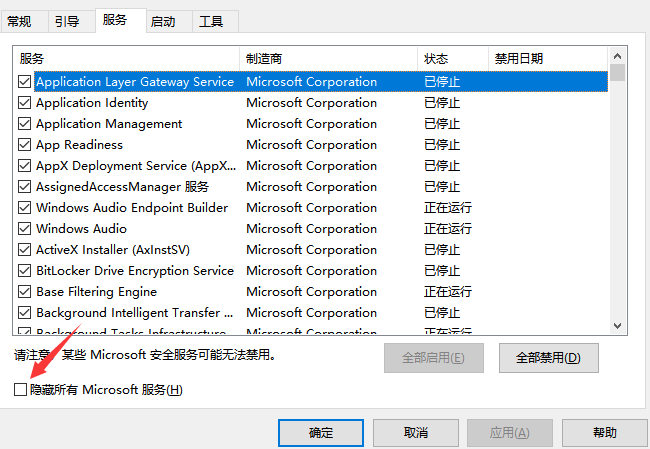 windows10开机速度慢怎么办?