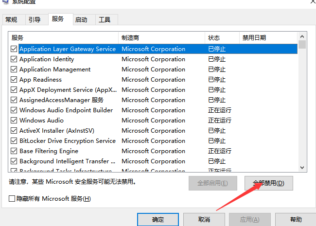 windows10开机速度慢怎么办?