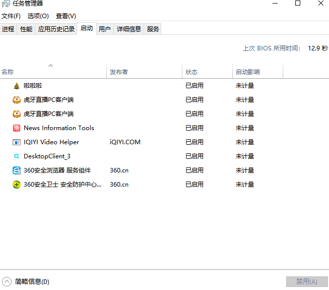 windows10开机速度慢怎么办?