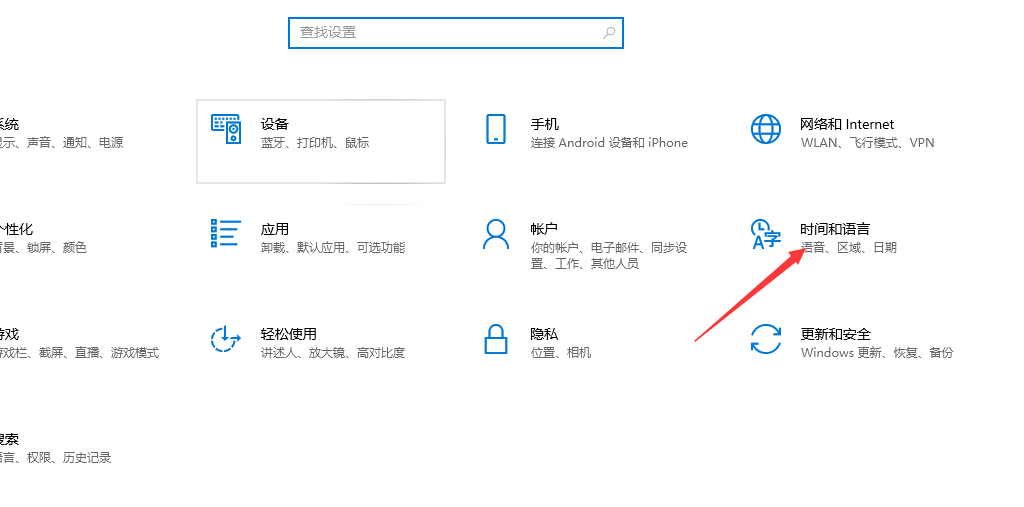 windows10时间不准怎么办?