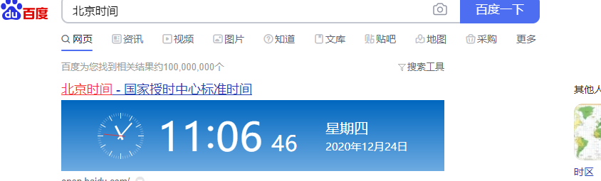 windows10时间不准怎么办?