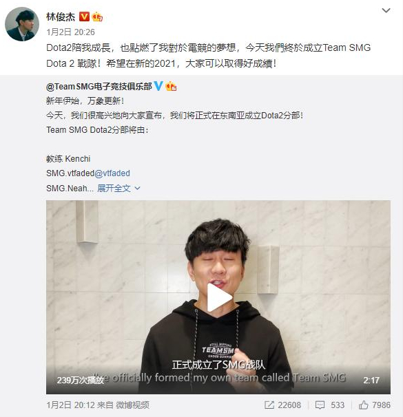 林俊杰DOTA2战队落地，众多明星跨界电竞圈，谁能笑到最后？