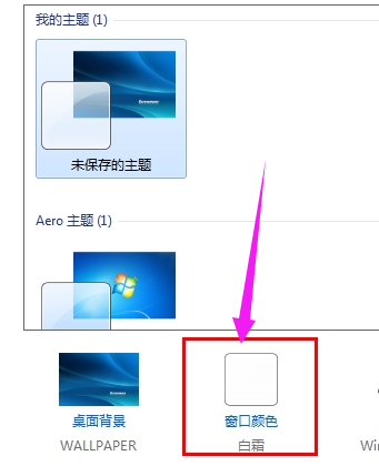 电脑桌面图标的太大怎么调小