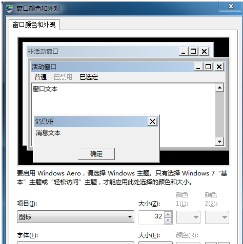 电脑桌面图标的太大怎么调小