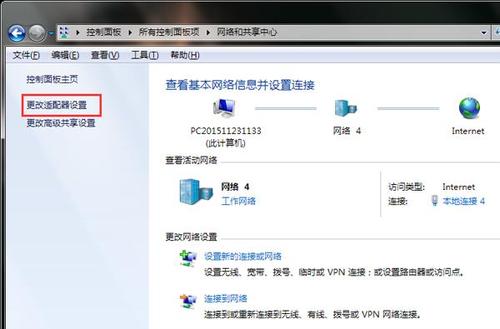 windows7旗舰版无线网络适配器消失了怎么办？