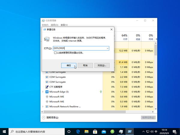 windows7旗舰版电脑桌面不见了右键也没有反映怎么办？