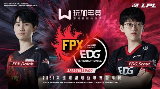 FPX vs EDG复兴之路漫漫 谁能占得先机？