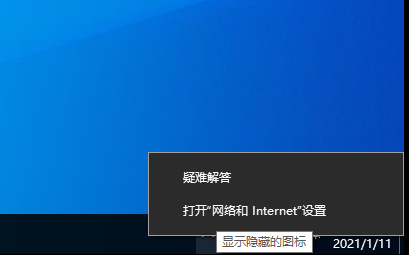 windows10系统无internet访问权限怎么办？