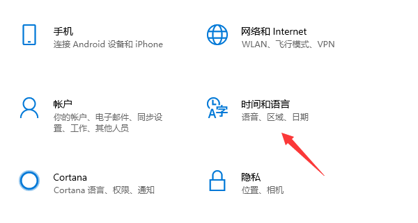 windows10电脑输入法设置在什么地方？